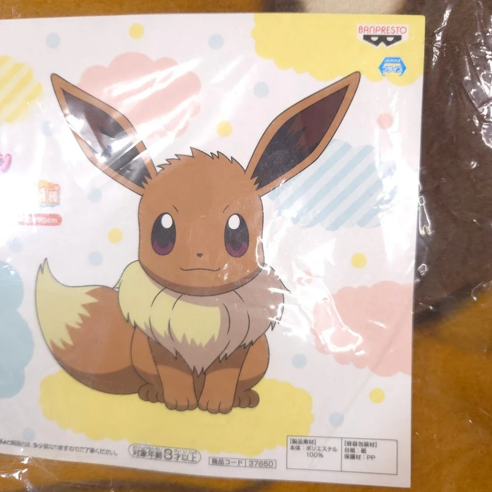 NIP Pokemon Eevee Shape Blanket 55
